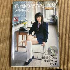 倉橋のぞみ写真集vol.1|倉橋のぞみ 思春期 倉橋のぞみ写真集 | まんだらけ Mandarake