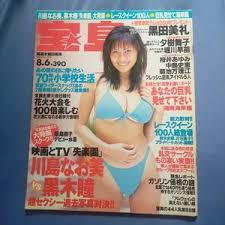 宝島 おっぱい見せてください 巨乳|実話BUNKAタブー2023年10月号【電子普及版】 - 実話BUNKAタブー編集部 - 雑誌・無料試し読みなら、電子書籍・コミックストア ブックライブ