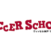 News source: ヴィッセル神戸