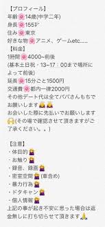 女子高生流出　無修正小学生 援交|わいせつ写真、自慰行為の強要…女子中学生（14）を死に追いやった「凄惨いじめ」加害生徒が見せた“あり得ない態度” | 文春オンライン