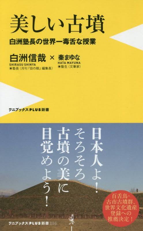 ãç¾ããå¤å¢³: ç½æ´²å¡¾é·ã®ä¸çä¸æ¯èãªææ¥­ ç§¦ã¾ããªãã®ç»åæ¤ç´¢çµæ