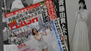 斉藤由貴　流出写真|斉藤由貴、今井絵理子…芸能人の不倫はなぜ流出する？ 吉田豪×姫乃たまが2017年の芸能界不倫事情を振り返る « 日刊SPA!