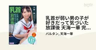 天海一華|天海一華 — The Movie Database (TMDB)