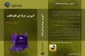 Image result for u202bآموزش حرفه اي افترافکت - اورجينالu202c
