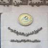 التأمينات الاجتماعية