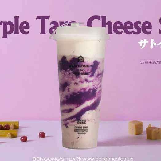 BenGong’s Tea Arcadia CA by null