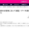 楽天モバイル