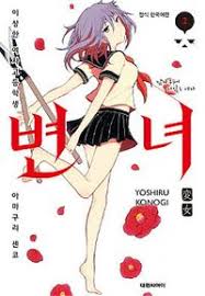 12변녀|15/변녀's Twitter Stats Summary Profile (Social Blade Twitter Statistics)