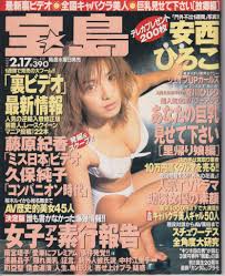 宝島 おっぱい見せてください 巨乳|ファイヤー「あなたの巨乳見せて下さい!」 : お世話になりました博物館別館 - あなた の おっぱい 見せ て