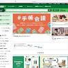 東急ハンズは「ハンズ」に 新社名を公開、店名やロゴは別途