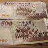 小心500元也有假鈔流竄3地方秒辨真偽