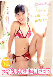 えりか　ジュニアアイドル　水着|新品】戸田 恵梨香 とだ えりか １５枚 L判写真 スクール水着 グラビアアイドル時代 希少 女優 タレントの落札情報詳細 -  Yahoo!オークション落札価格検索 オークフリー