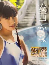 詩宮妃乃 |ジュニアアイドル 詩宮 妃乃（しのみや ひの）グラビア 生写真3の落札情報詳細 - Yahoo!オークション落札価格検索 オークフリー