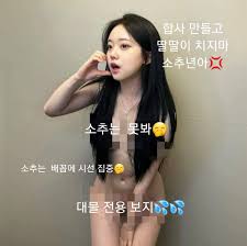 지인 얼싸|지인 얼싸 princess.onl Fappening Celebrity Photos