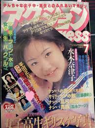 さーくる社少女写真集|ハートはフリーウェイ 相楽ハル子 木村晴 初版絶版クーポン希書昭和レトロ美少女