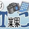 Teams大好き企業が「Zoom Phone」に寝返った理由