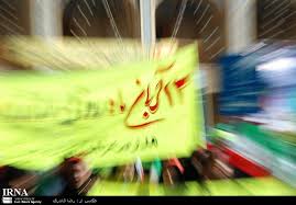 راهپیمایی روز 13 آبان امسال