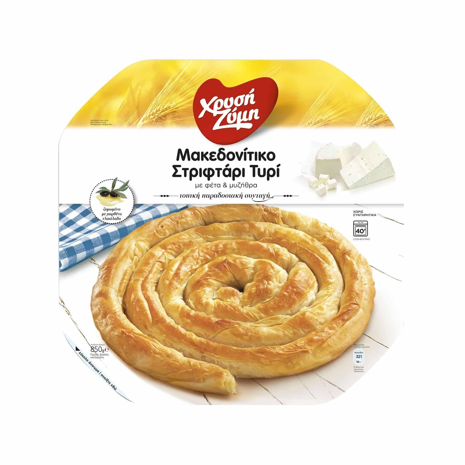 Chrysi Zymi Filo Twist Pie - Feta Cheese & Mizithra, 850g