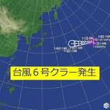 日本, 気象庁, 平成19年台風第5号, 南鳥島, 平成23年台風第6号