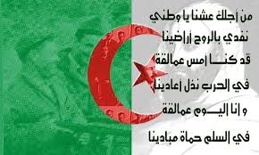 رد: خمسون عاما على استقلال الجزائر