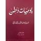 Qatari writer publishes new book - Gulf Times - Gulf Times 1